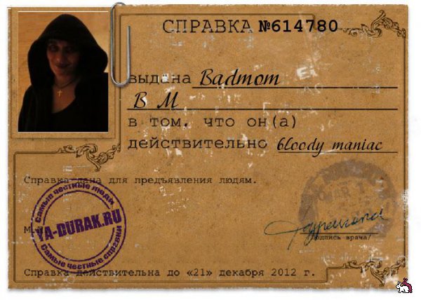 Народ, пошалим???)))